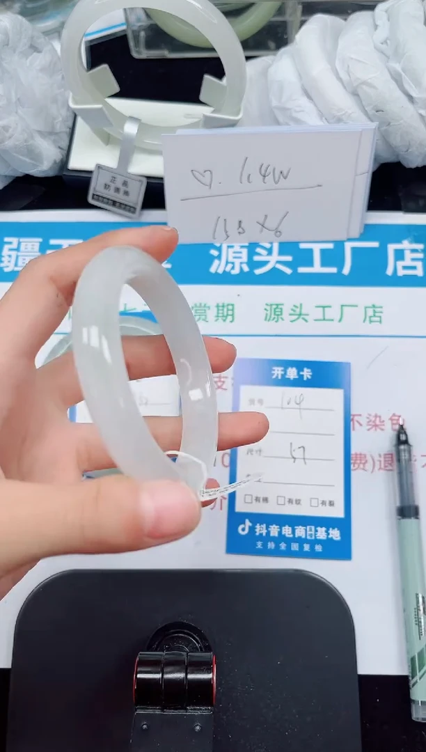 未镶嵌手镯石英质玉104-56/57