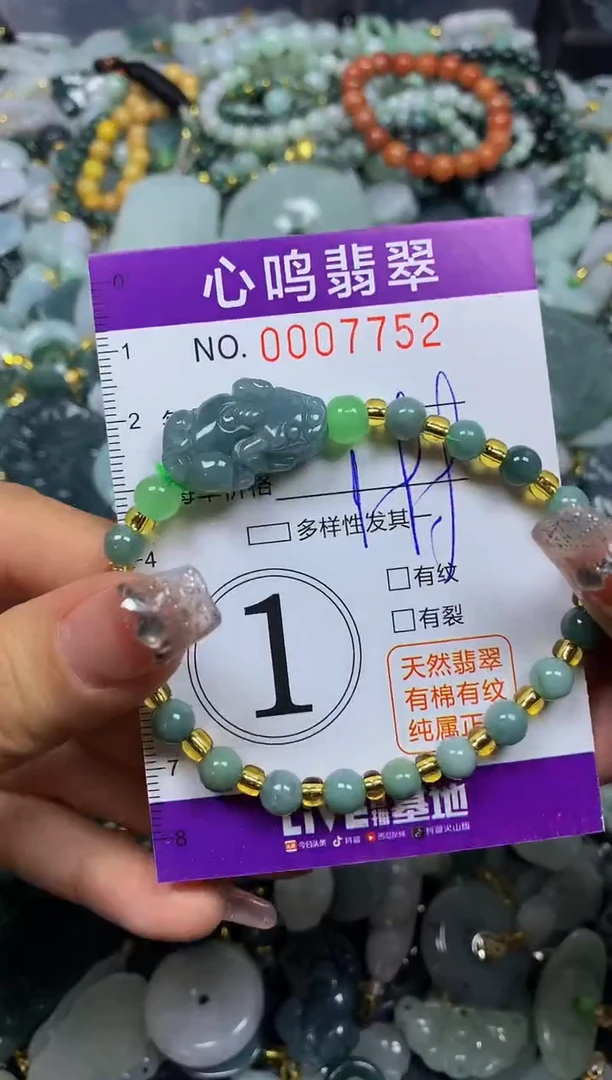 【闪购商品】翡翠颈饰未镶嵌闪购007752