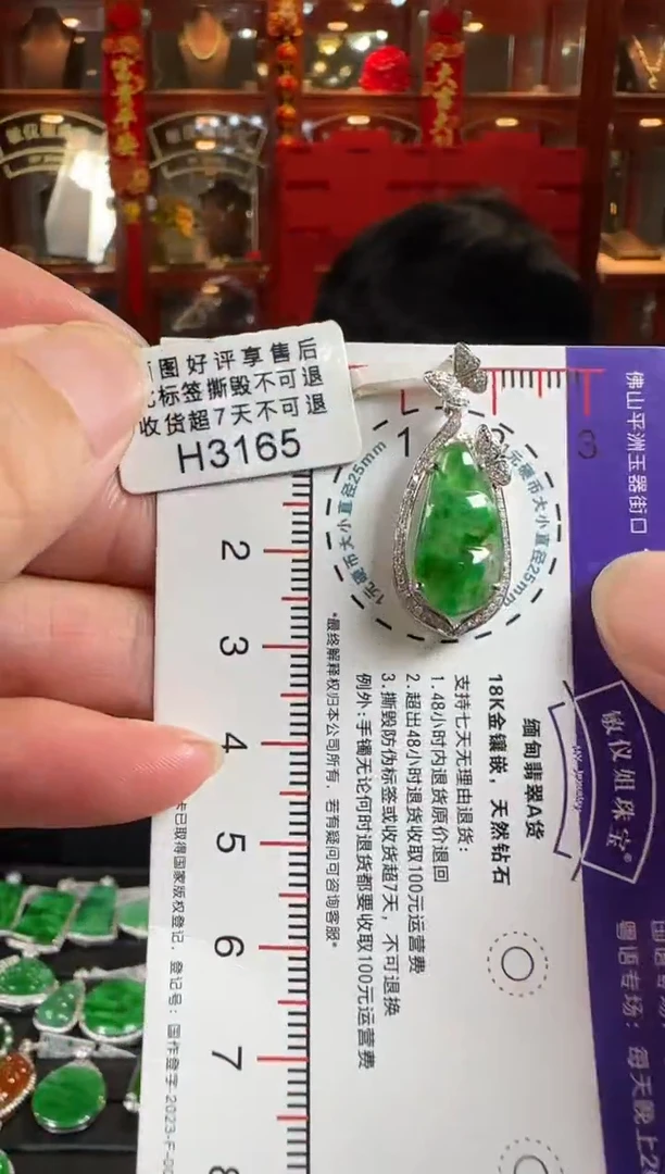 翡翠18K金镶嵌颈饰H3165 冰绿富贵豆
