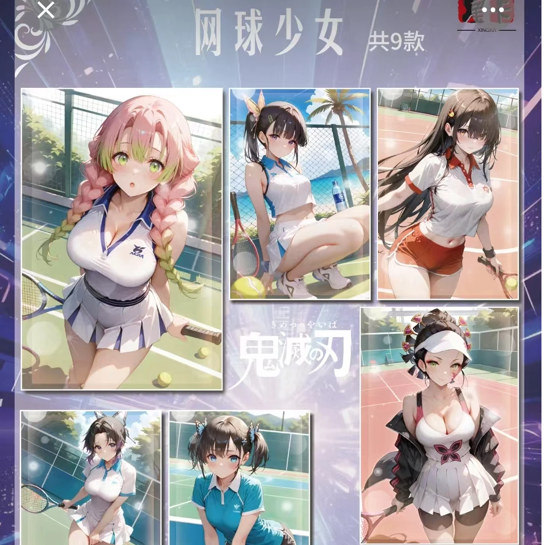 （星卡文创）鬼灭之刃色纸