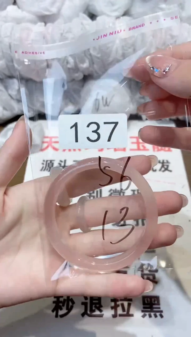玛瑙/玉髓手镯未镶嵌56