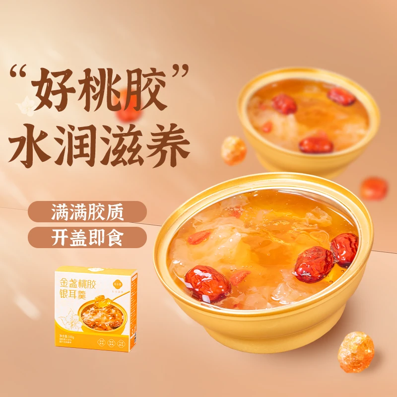 桃胶银耳羹营养滋补免煮开盖即食糖水炖品速食羹