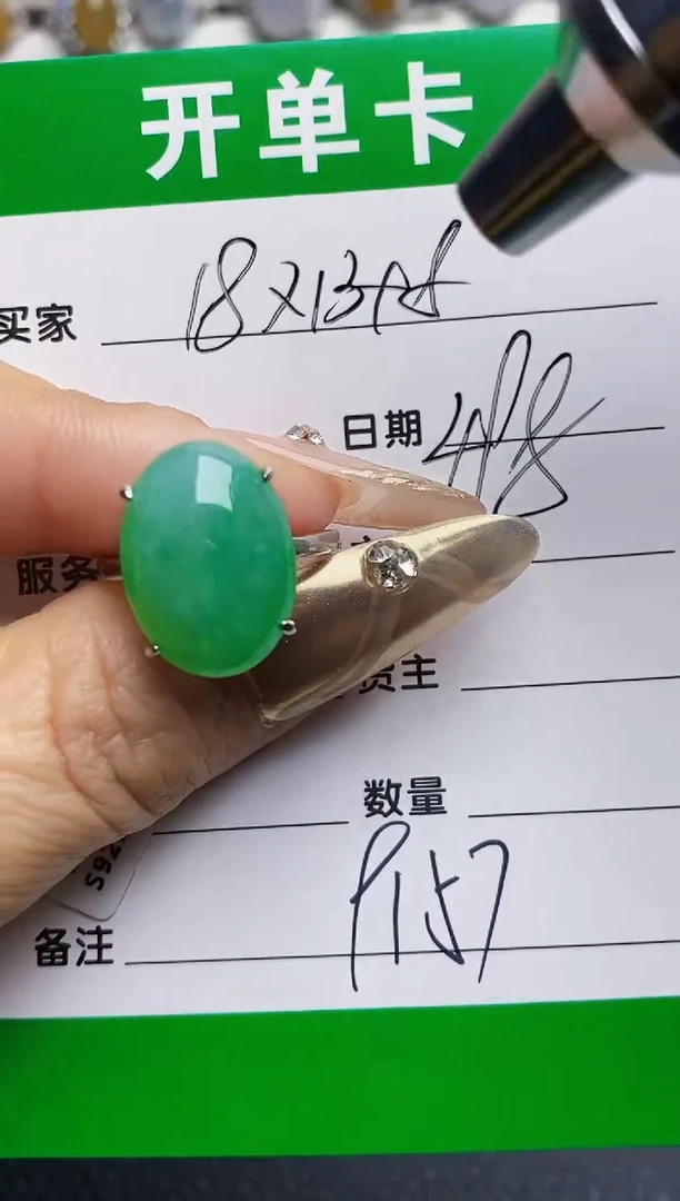 银S925镶嵌戒指翡翠9157