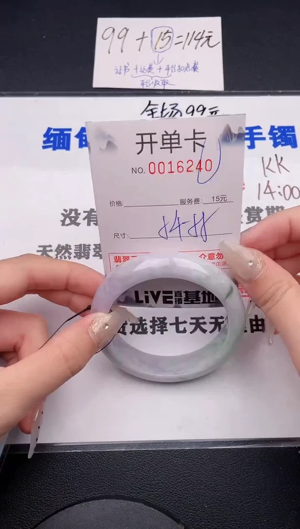 未镶嵌手镯翡翠40