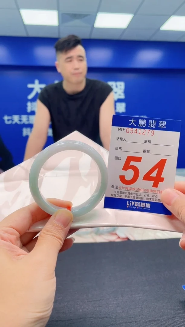 翡翠手镯未镶嵌AAAAAAAAA