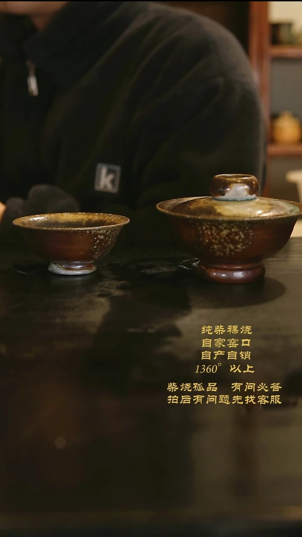 【闪购商品】景德镇柴烧裸烧陶瓷茶杯0894