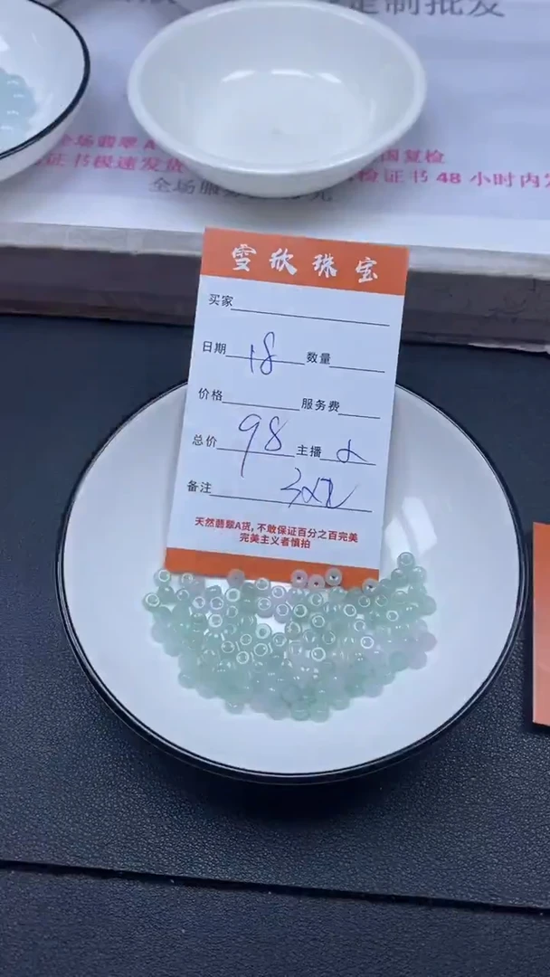 颈饰未镶嵌翡翠雪欣散珠定制diy