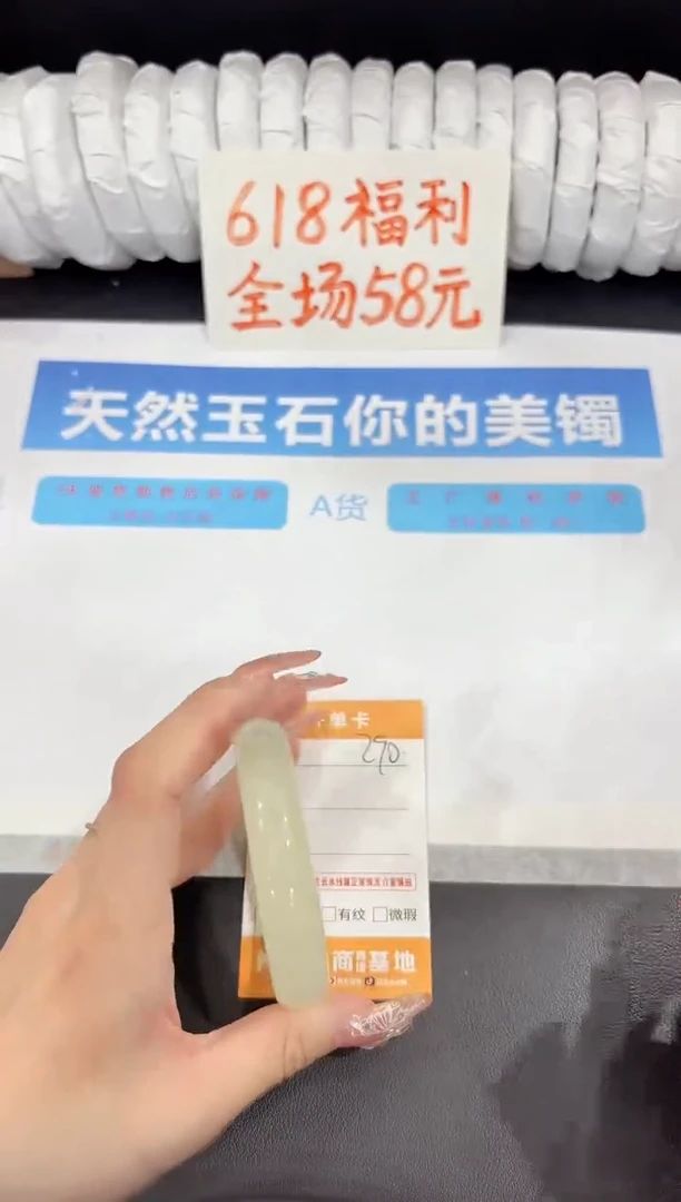 石英质玉手镯未镶嵌290-56.2