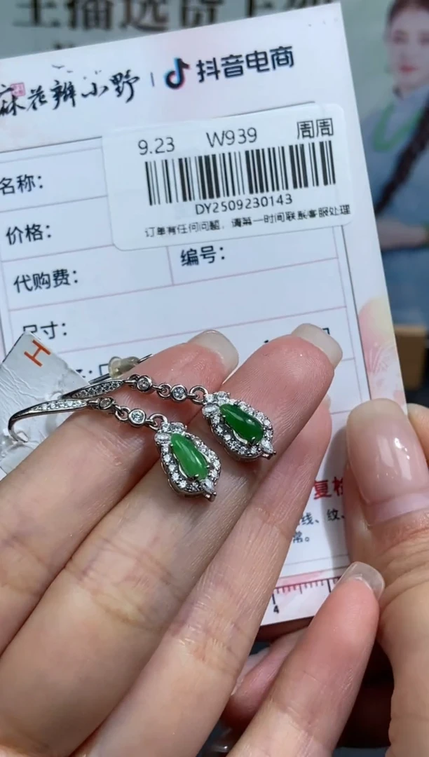 未镶嵌定制翡翠天然翡翠A货143