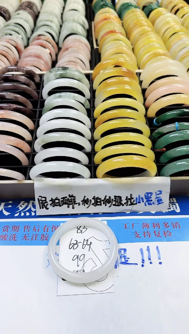 未镶嵌手镯石英质玉83