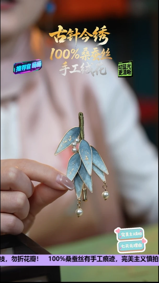 刺绣非遗重工 独家款 胸针《天青色》100%桑蚕丝