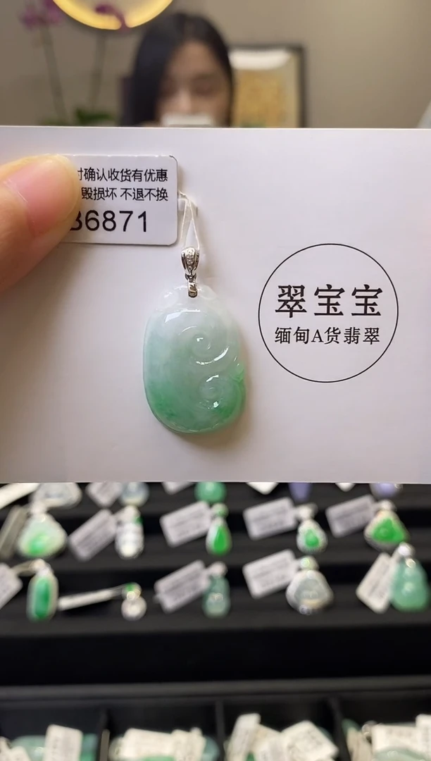 颈饰18K金镶嵌翡翠B6871 如意 含运营费