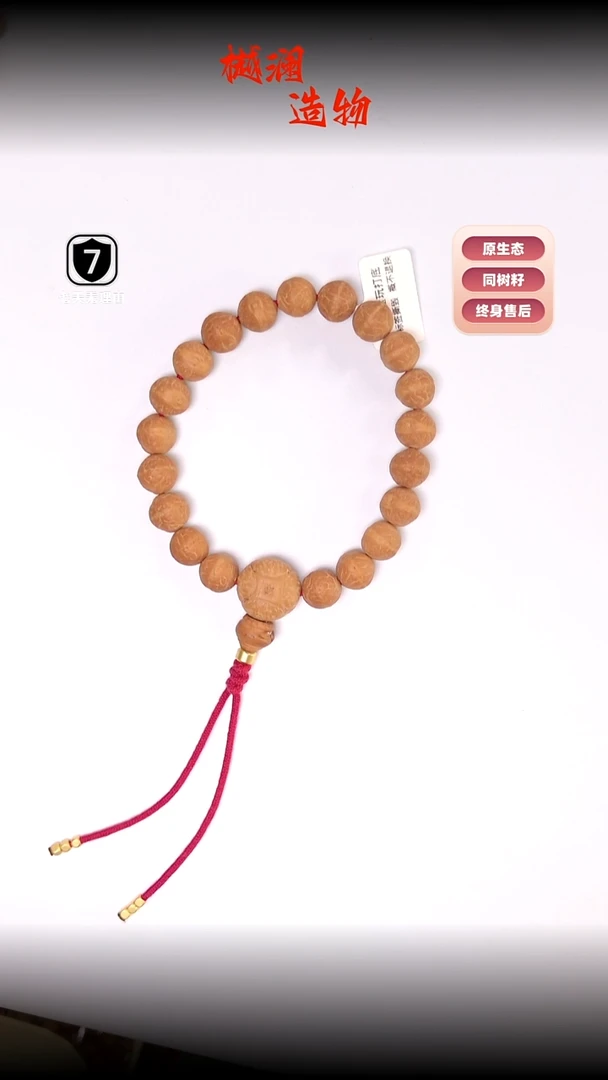 凤眼菩提吊坠12实心子