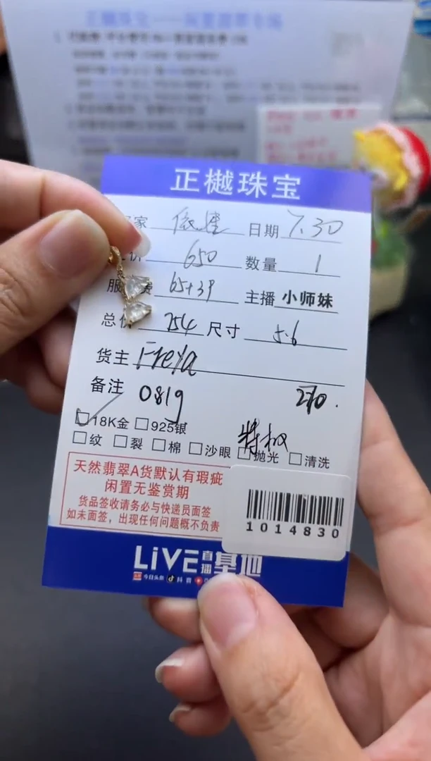 翡翠配石18K金镶嵌?****娃ZYZB-1014830