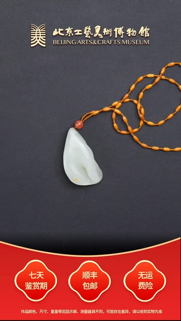 未镶嵌和田玉挂件B1225GMD115无相随形