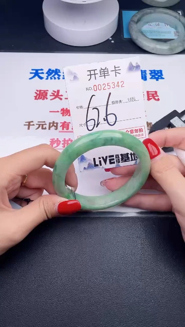 未镶嵌手镯翡翠42