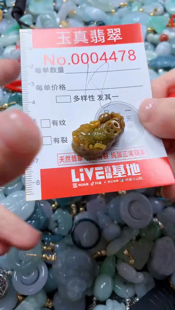 翡翠未镶嵌吊坠(不含链)4478