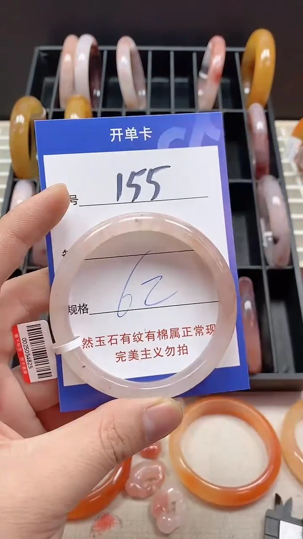 未镶嵌手镯石英质玉155