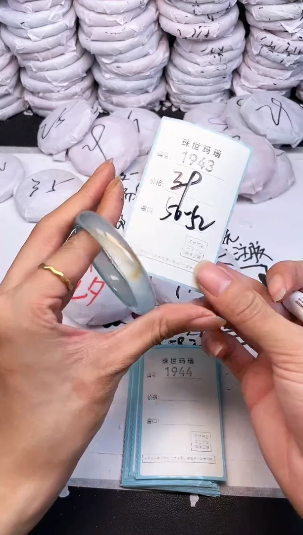 手镯玛瑙/玉髓未镶嵌1943