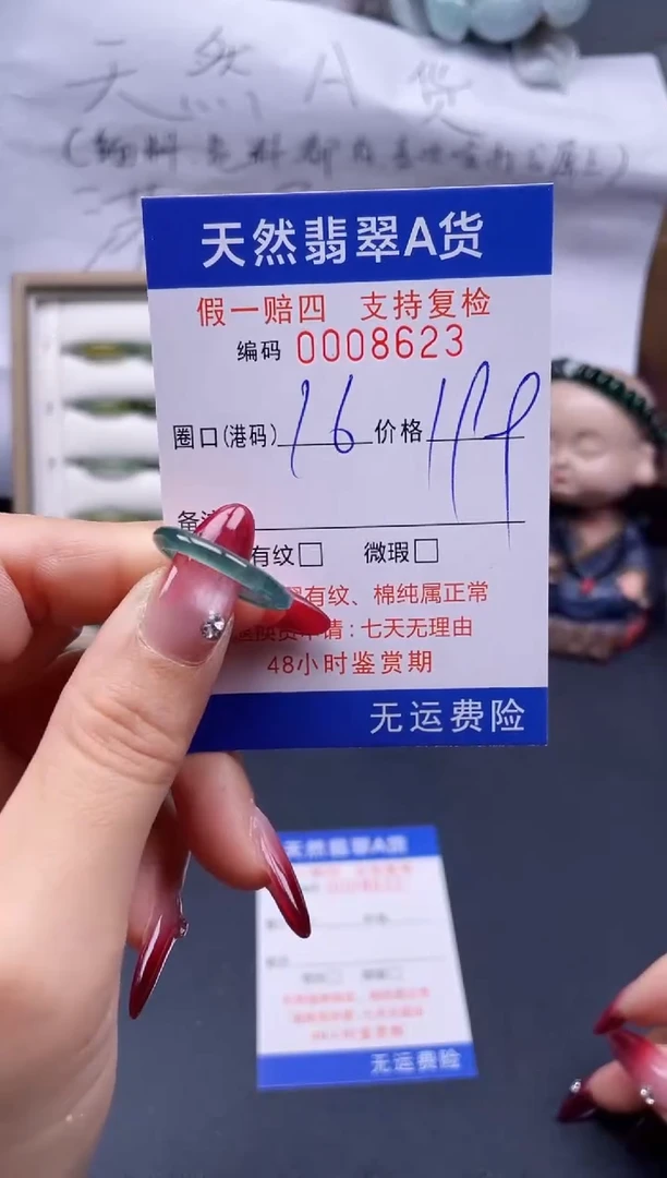 【闪购商品】翡翠戒指未镶嵌16*8623..