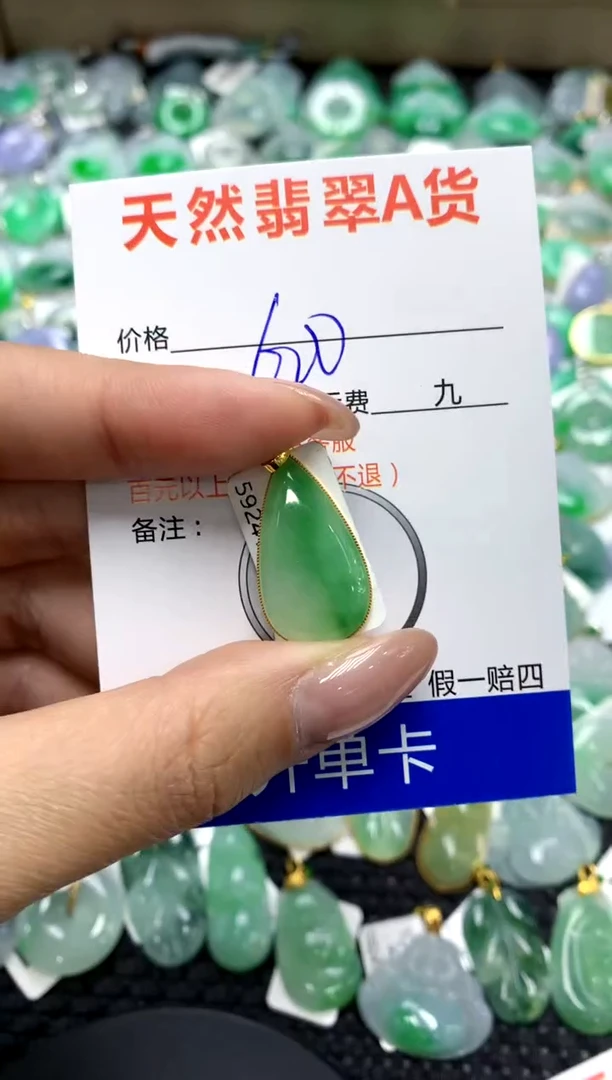 【闪购商品】翡翠颈饰18K金镶嵌1111111111