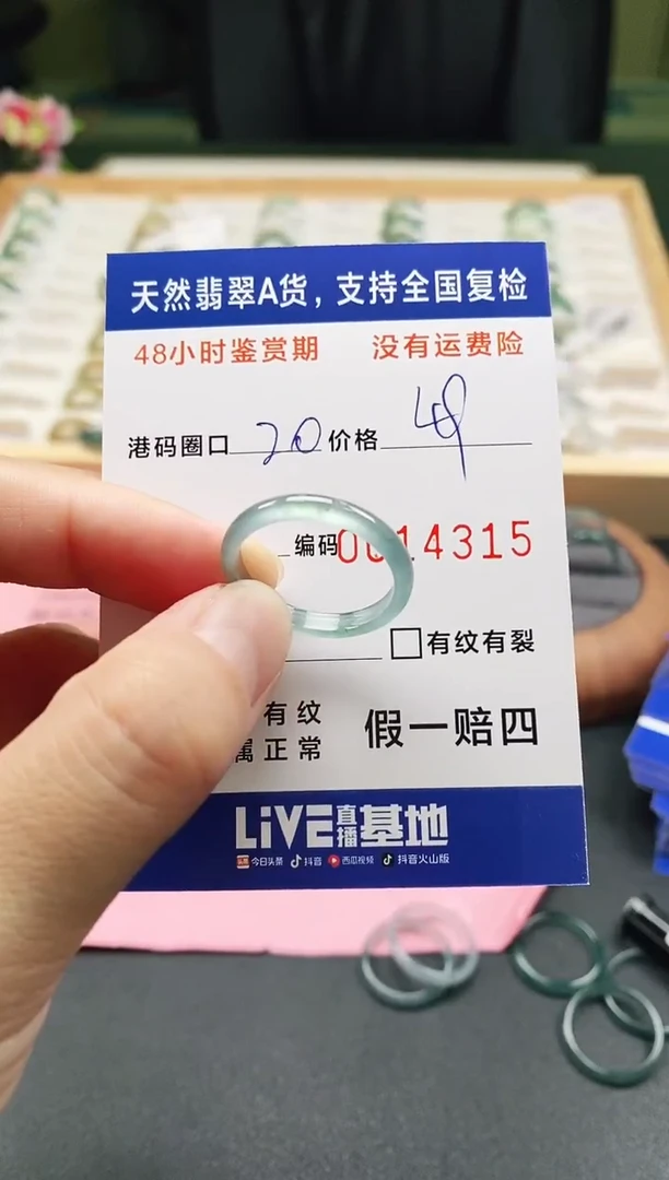 未镶嵌戒指翡翠4315