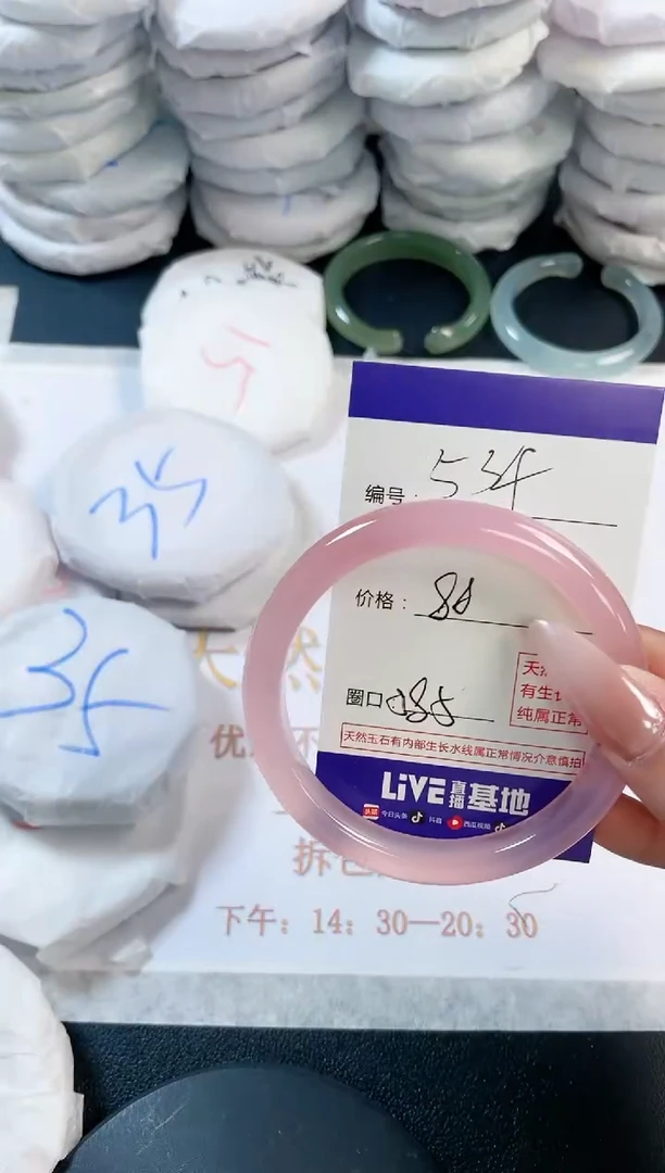 玛瑙/玉髓手镯未镶嵌534
