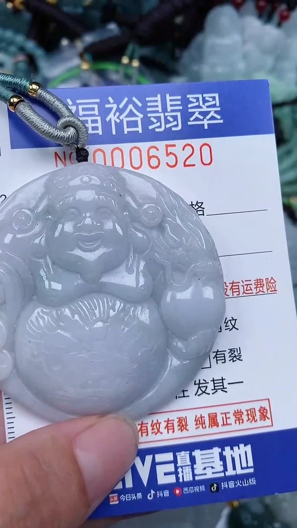 颈饰未镶嵌翡翠...0006520