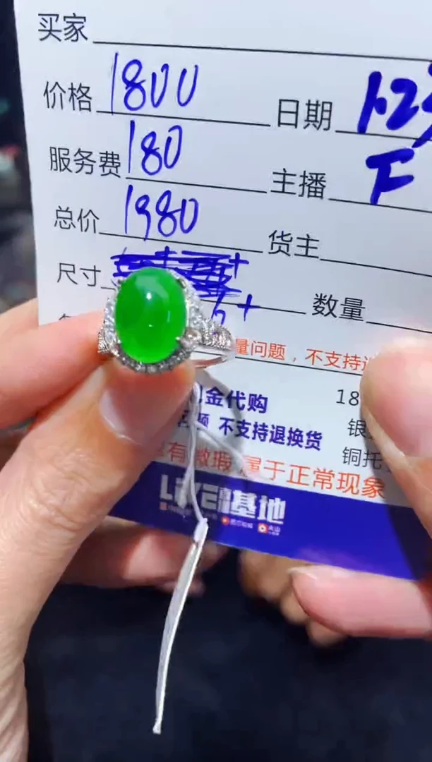 【闪购商品】定制翡翠未镶嵌多样性发货0448110739