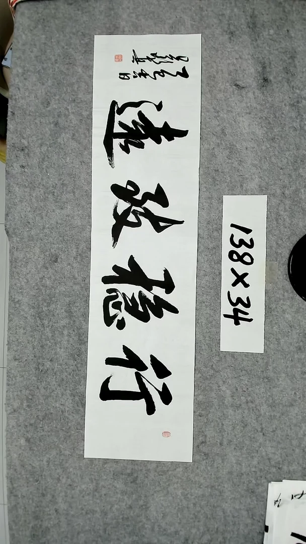 书法吕老师书法作品