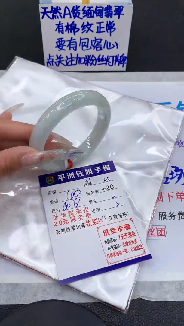 【闪购商品】翡翠手镯未镶嵌11111111111