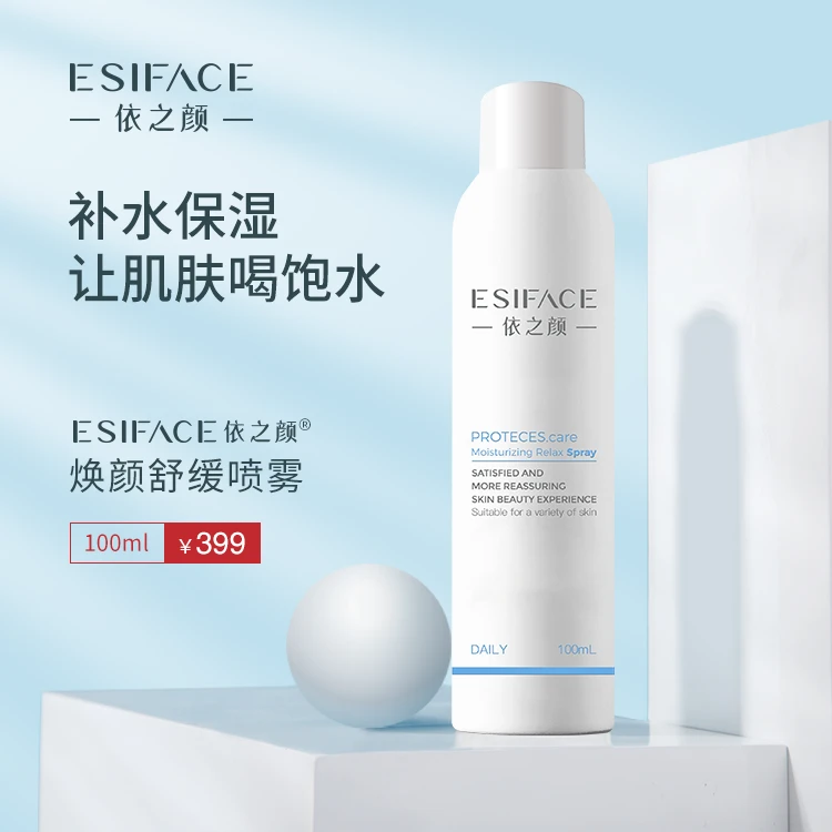 依之颜焕颜舒缓喷雾高倍神经酰胺补水保湿水光肌【拍一发二】