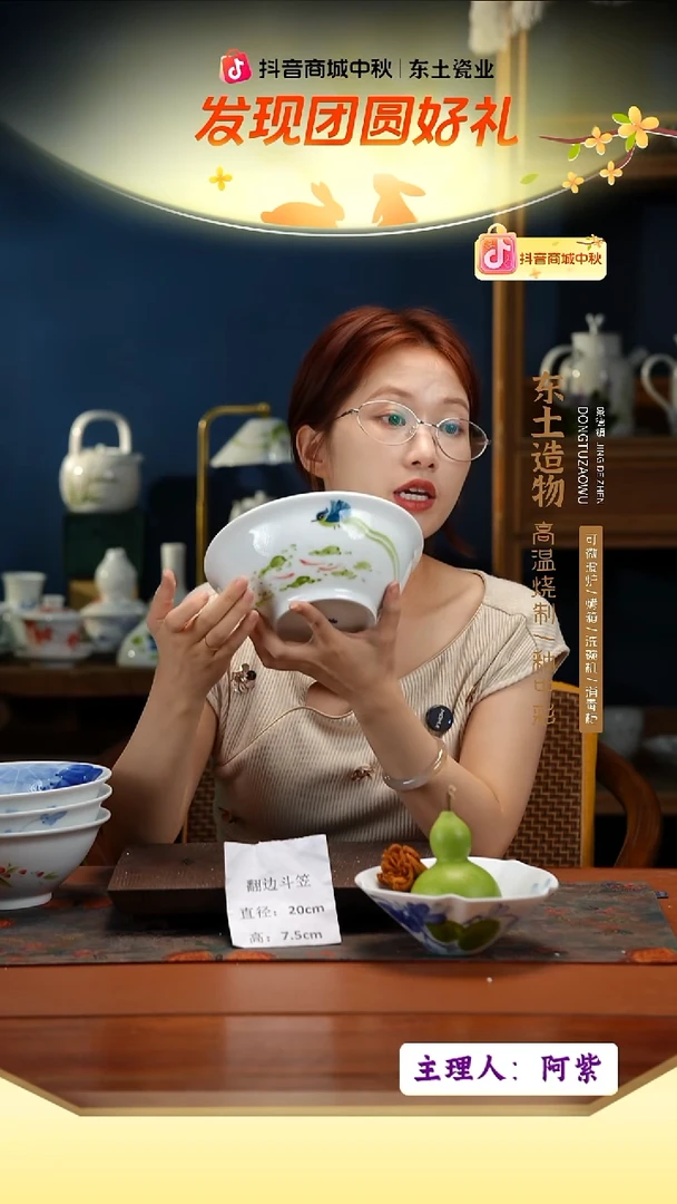 陶瓷景德镇高温釉中彩翻边斗笠直径20高7.5