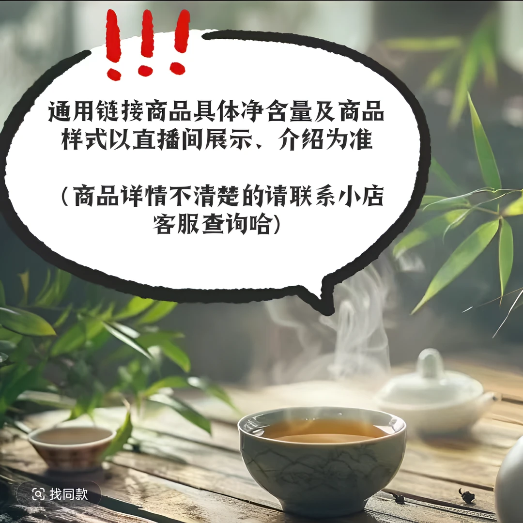 【茶哥严选】25年12月21日 精选普洱茶 通用链接 3号