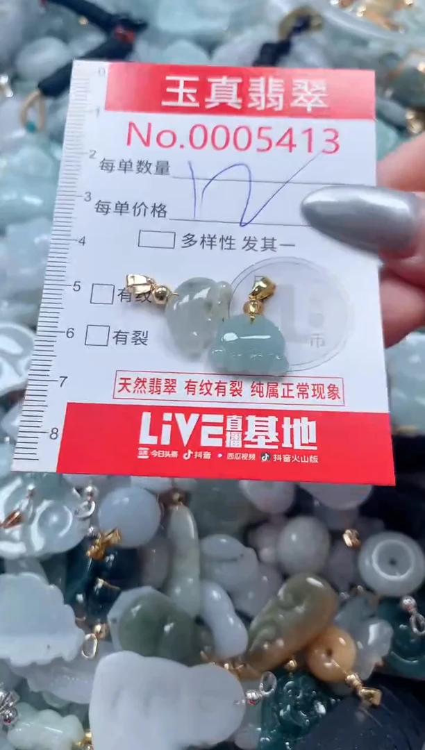 吊坠(不含链)未镶嵌翡翠5413