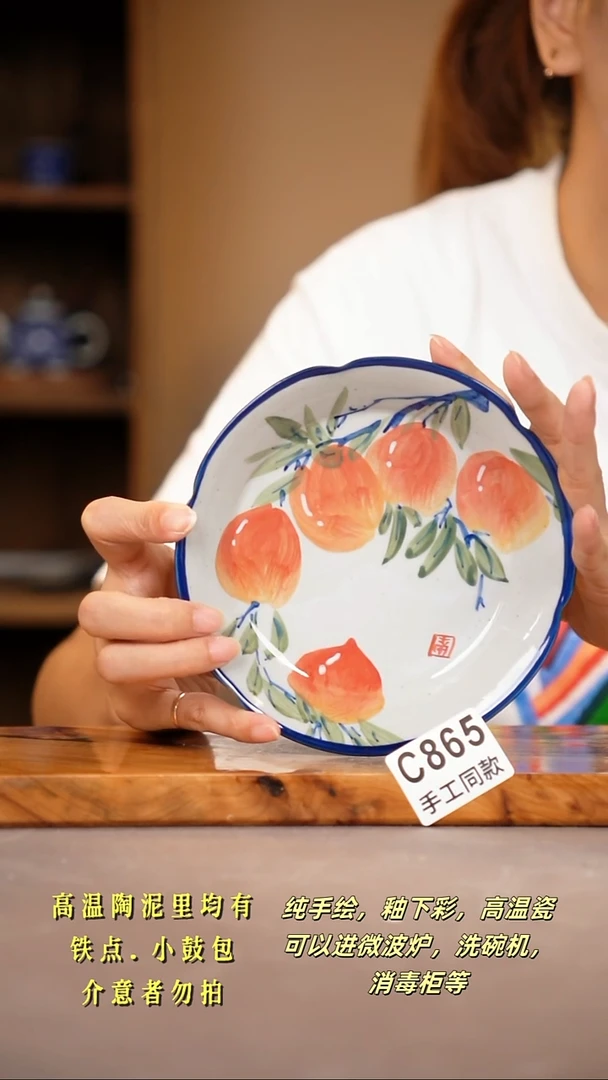 其他C865陶然集器瓷器