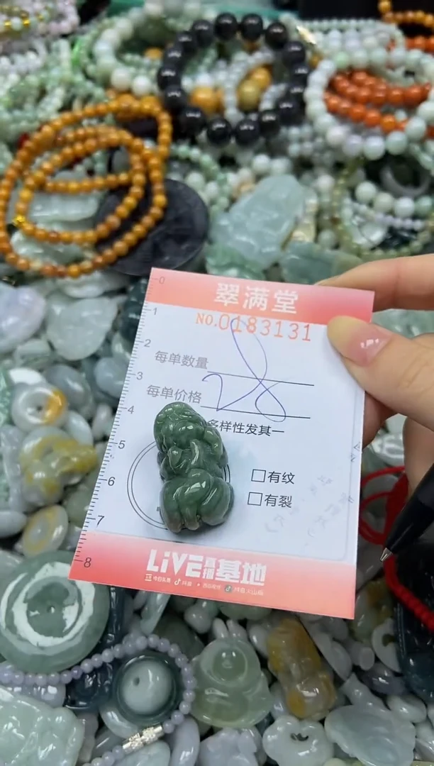 颈饰未镶嵌翡翠闪购0183131