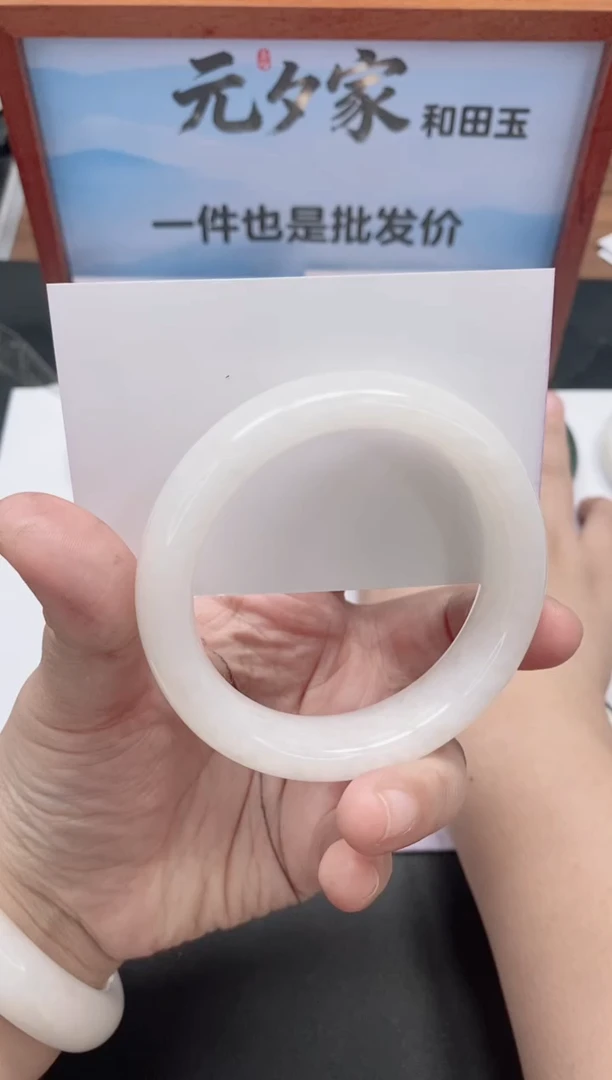 未镶嵌手镯和田玉62/57-58