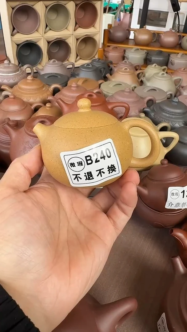 茶壶紫砂好*聊微瑕B240黄金段西施