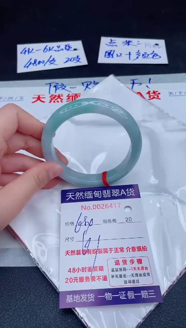 未镶嵌手镯翡翠680.00