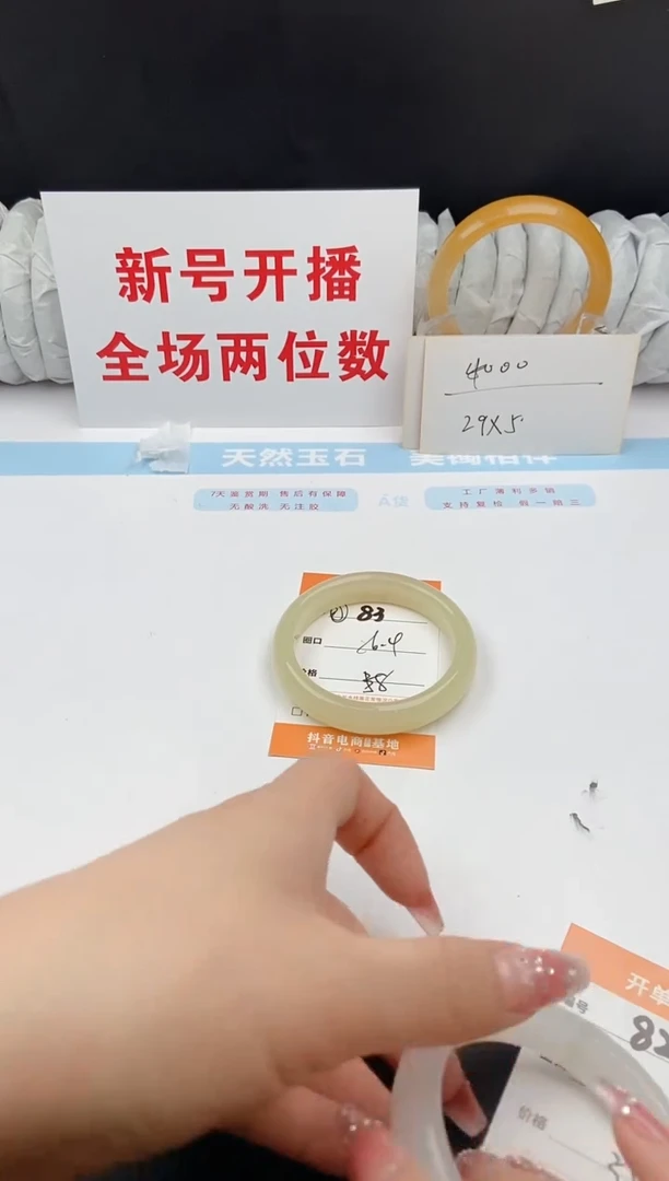 石英质玉手镯未镶嵌83