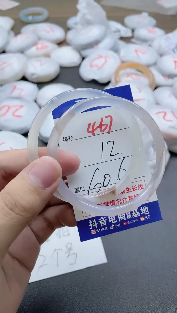 【闪购商品】玛瑙/玉髓手镯未镶嵌467