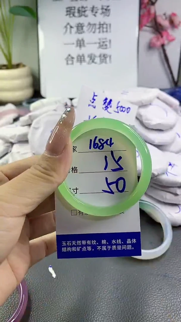 玛瑙/玉髓手镯未镶嵌1684