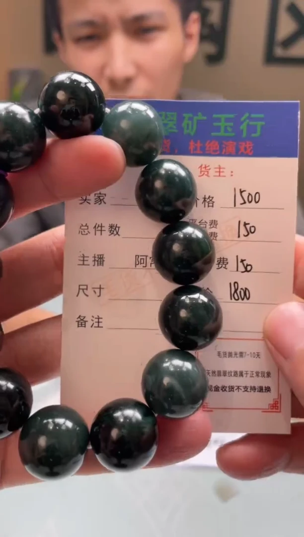 未镶嵌定制翡翠李*松-毛货-不退不换