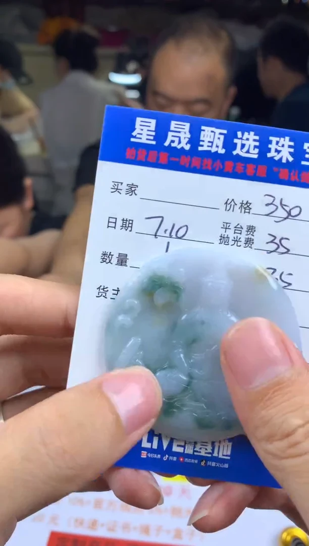 定制翡翠未镶嵌?**妞SS111501