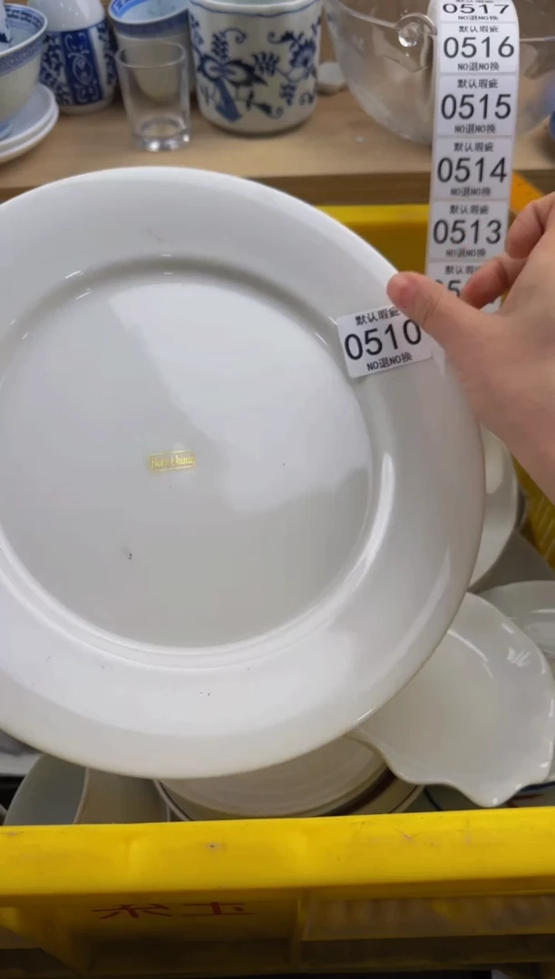 510默认微瑕，满20包邮。