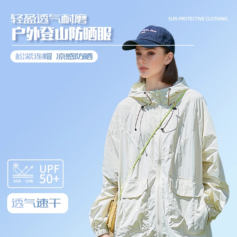 户外防晒衣男女2025夏季新款透气速干大口袋防晒服连帽外套皮肤衣