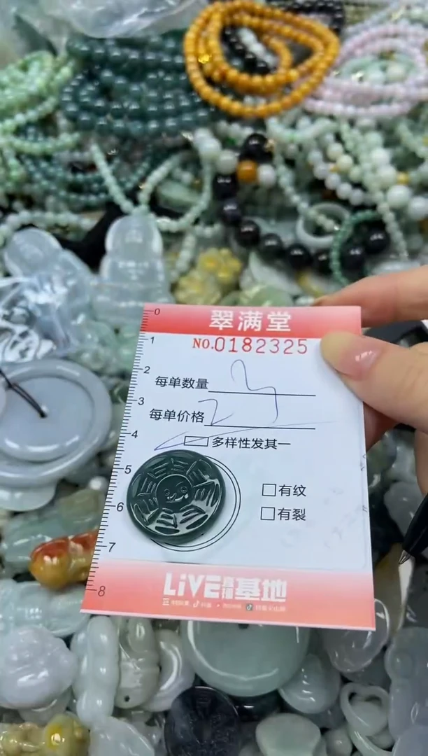 颈饰未镶嵌翡翠闪购0182325多样性发其一