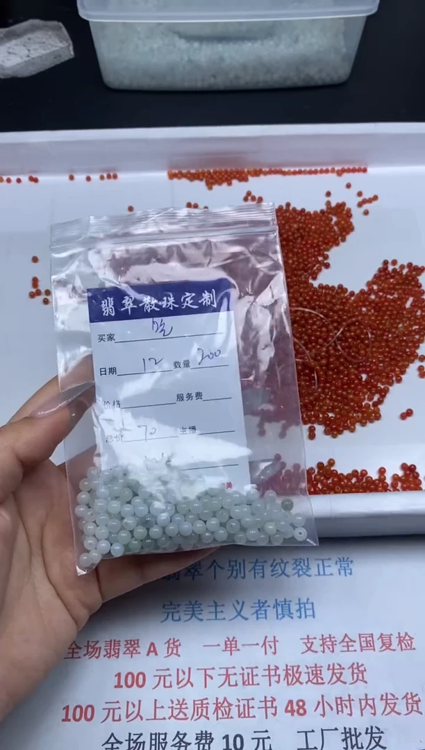 【闪购商品】翡翠颈饰未镶嵌贞城散珠批发DIY