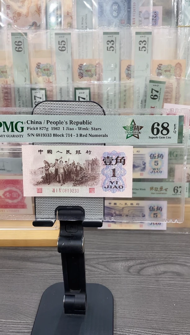 714冠渡背70E无47单张号码随机